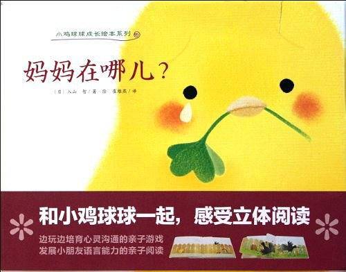 妈妈在哪儿？
