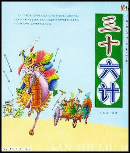 小智童必读经典丛书