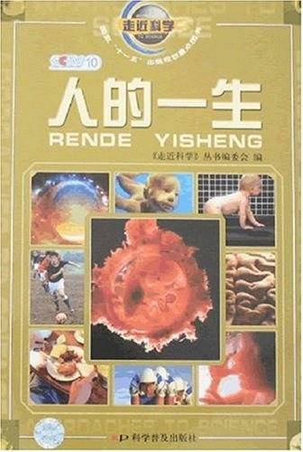 走近科学