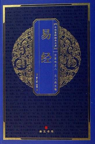 中华国粹经典文库第二辑