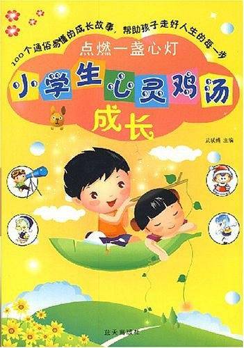 点燃一盏心灯