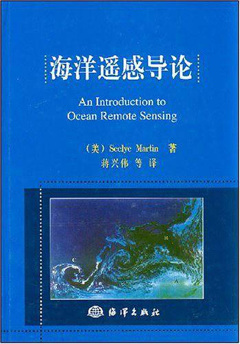 海洋遥感导论