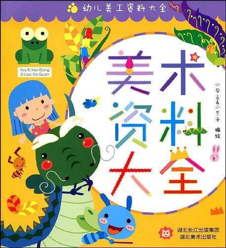 美术资料大全