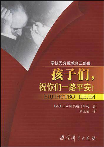 学校无分数教育三部曲