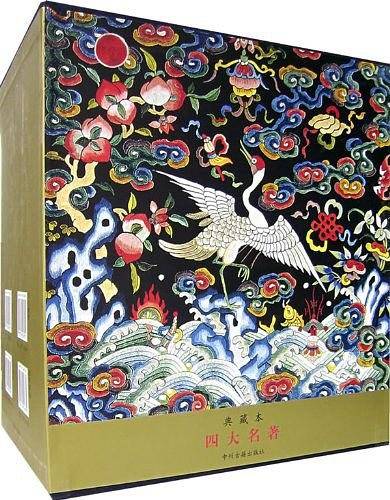 三国演义（上下）