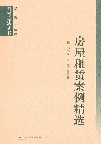 房屋租赁案例精选