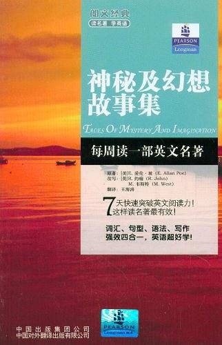 朗文经典·读名著 学英语-神秘及幻想故事集