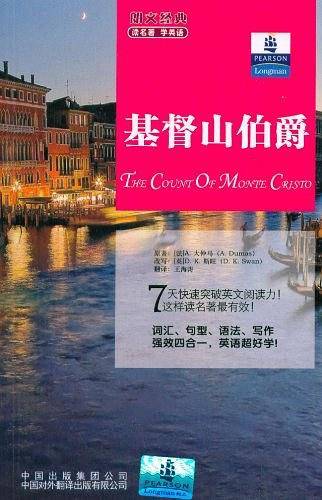 基督山伯爵/朗文经典读名著学英语
