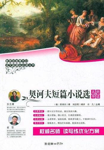 语文必读丛书