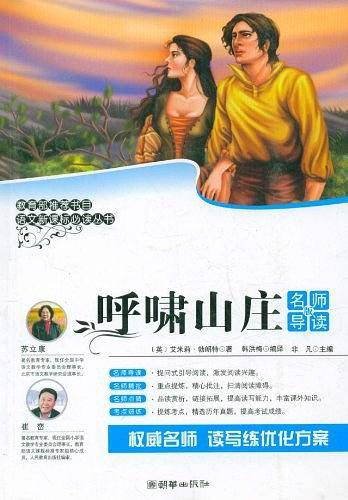 语文必读丛书