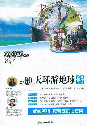 语文必读丛书