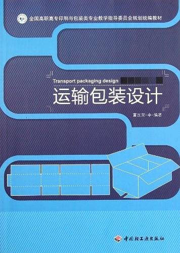 运输包装设计
