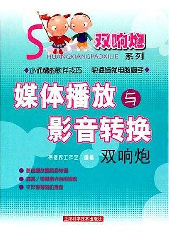 媒体播放与影音转换双响炮