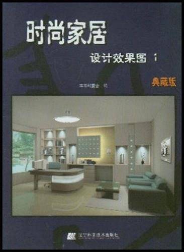 时尚家居设计效果图1