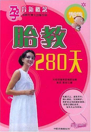孕育新概念育儿益智0