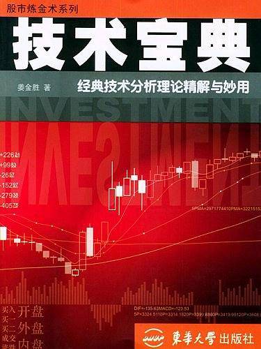 技术宝典