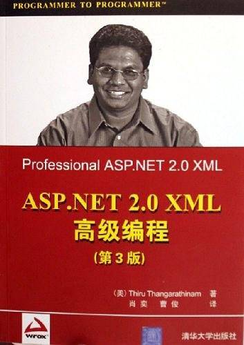 ASP.NET2.0XML高级编程