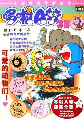 哆啦A梦