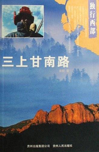 三上甘南路