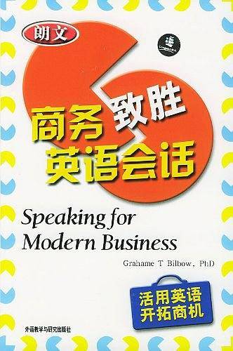 朗文商务致胜英语会话