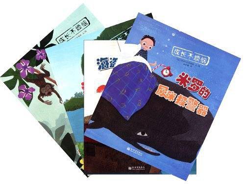 成长不烦恼