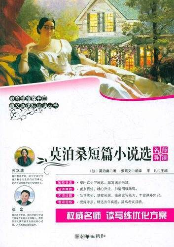 语文新课标必读丛书