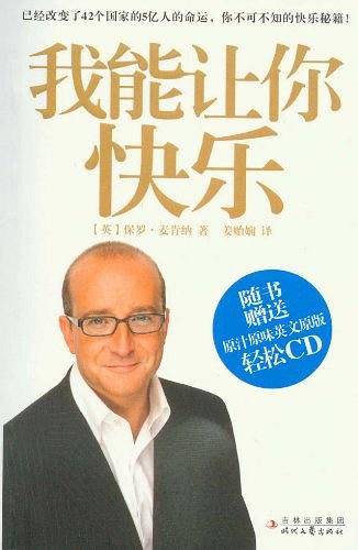 我能让你快乐