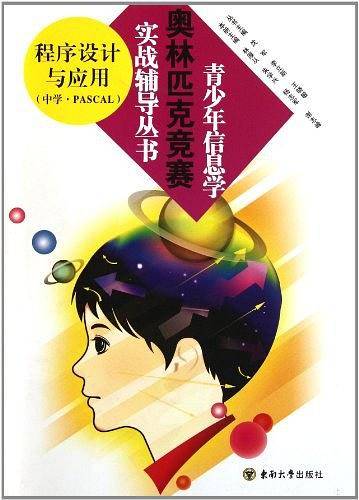 程序设计与应用