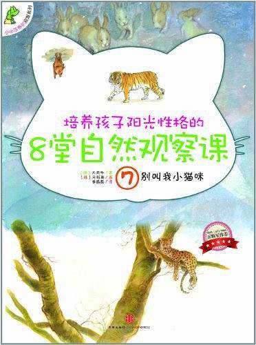 别叫我小猫咪