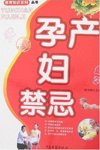 养育知识百科