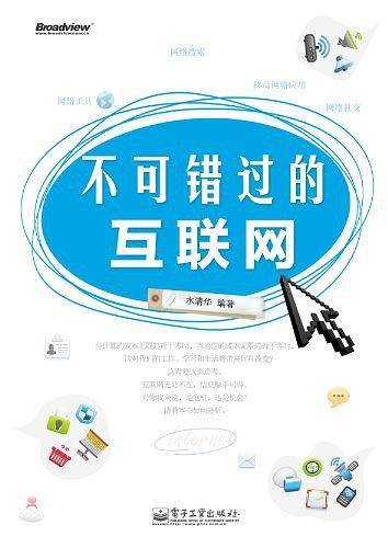 VIP——不可错过的互联网
