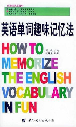 英语单词趣味记忆法