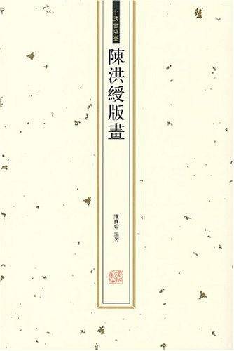 陈洪绶版画