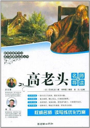 语文新课标必读丛书