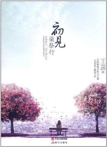 初见