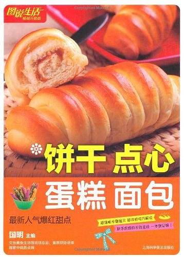 饼干.点心.蛋糕.面包