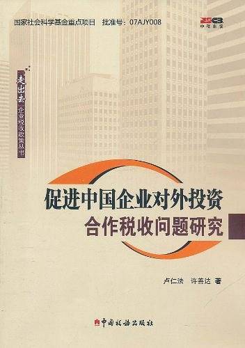经济数学