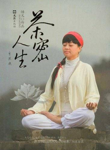 茶密人生
