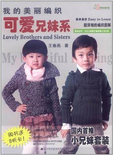 可爱兄妹系