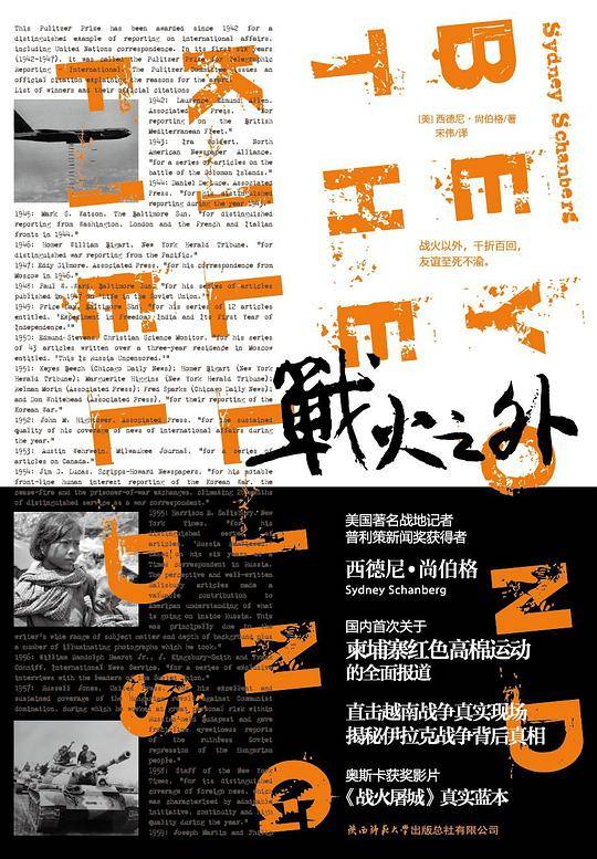 战火之外[平装]