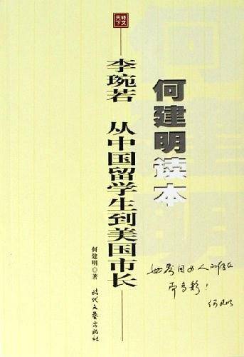 李琬若