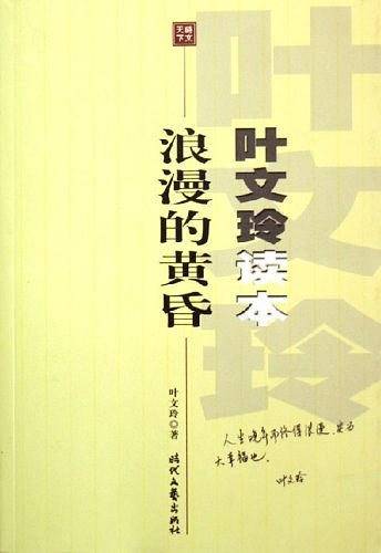 浪漫的黄昏