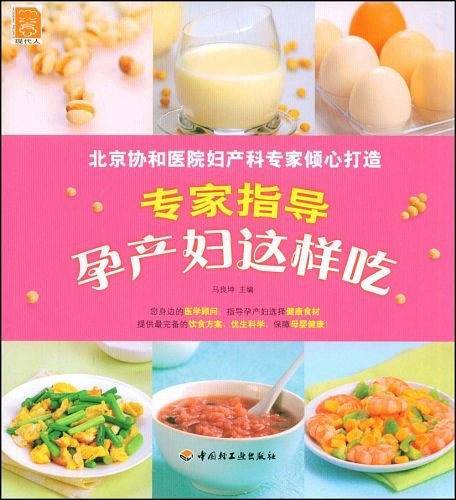 专家指导孕产妇这样吃