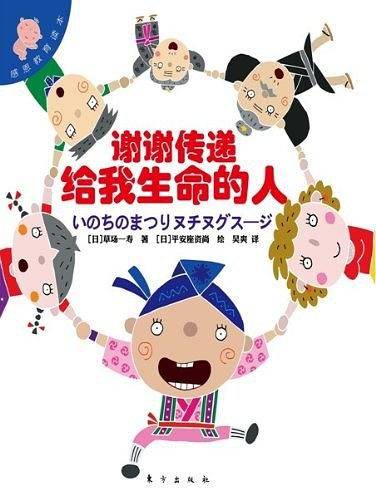 感恩教育读本