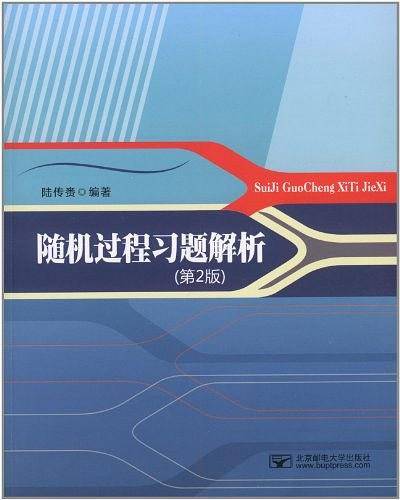 随机过程习题解析