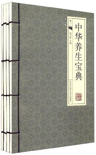 中华养生宝典-