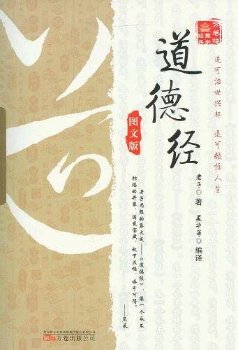 万卷楼国学经典