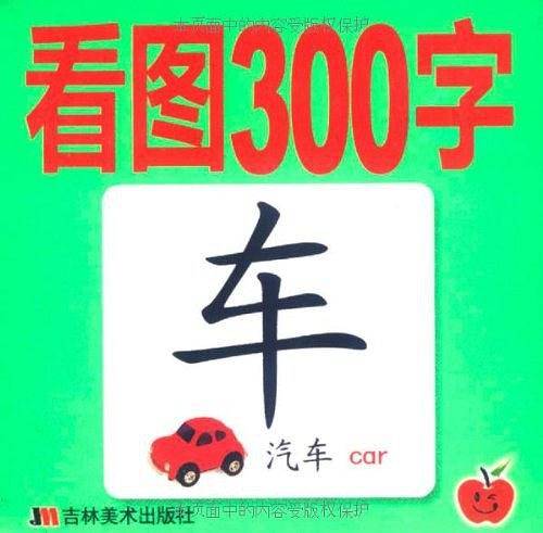 唐诗300首
