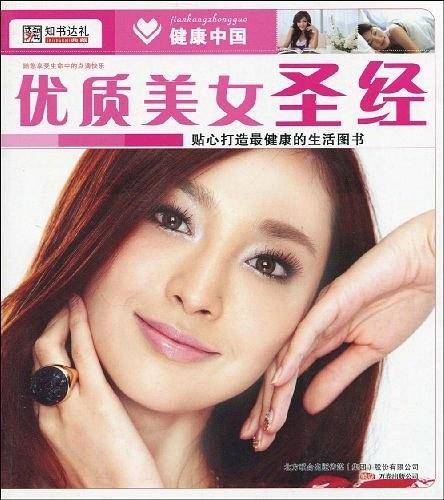 优质美女圣经