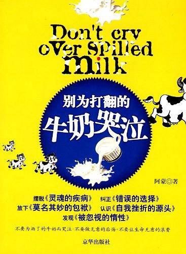 赢在积极的心态